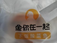 -鱼你在一起(南开天佑城店)
