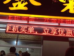 -金栗王(清扬路店)
