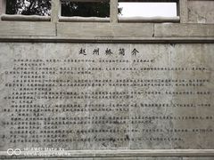 -赵州桥景区