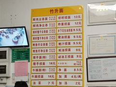 -周门传统竹升面