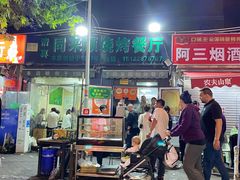 -同来顺烧烤餐厅(哈尔滨道店)