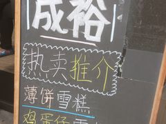 -成裕雪糕店(士多店)