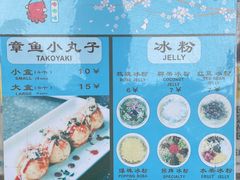 -嘟嘟嘴章鱼小丸子