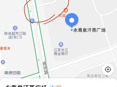 -永青泉汗蒸广场(大运河博物馆店)