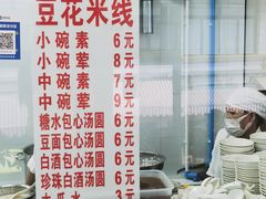 -辣辣小吃豆花米线(大观篆新农贸市场店)
