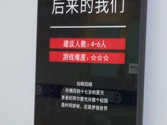 -狂想局密室逃脱(宝山万达店)