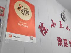 -陈小五小吃部