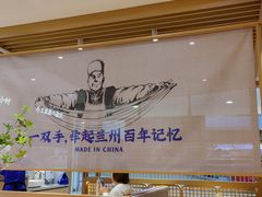 -马记永·兰州牛肉面(天通苑家乐福店)
