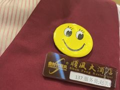 -顺风海鲜港(金玉兰店)