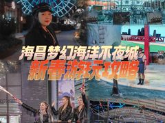 -三亚海昌梦幻海洋不夜城