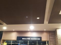 -新石器烤肉(之心城店)