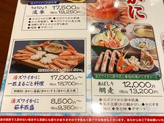 -蟹道乐(川崎店)