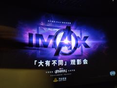 -万达影城(开福万达广场IMAX店)