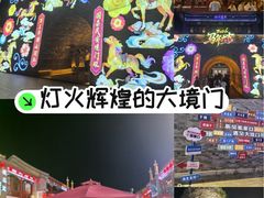 -大境门景区