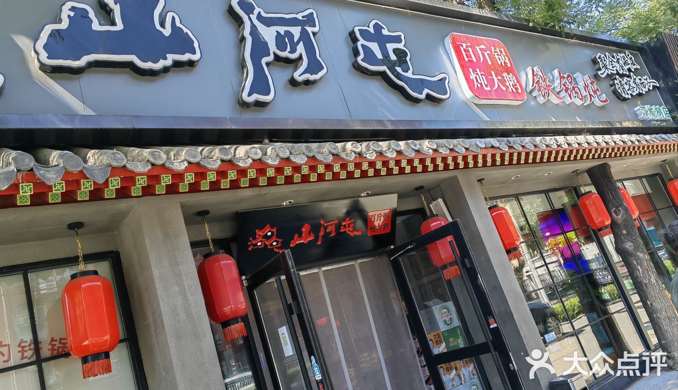   四个人两个锅，吃一半换换场子，铁锅炖新吃