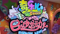 -奇乐儿momoplanet儿童乐园(广州白云五号店)