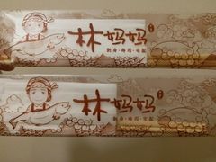 -林妈妈村·日式料理(宝山万达店)