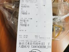 -7分甜(苏州中心店)
