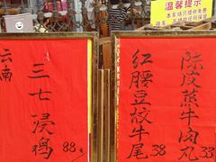 门面-荷香居(洞企石路店)
