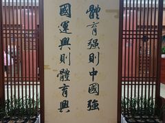 -广东省人民体育场