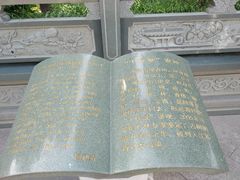 -圆通寺
