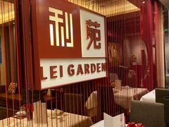 -利苑酒家(华熙国际店)