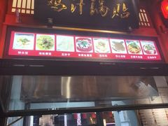 -夫妻肺片·老字号