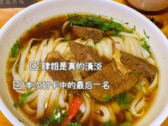 -肆姐面粉馆(坡子街店)