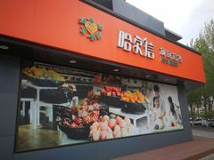 -哈尔信食品超市(世纪花园店)