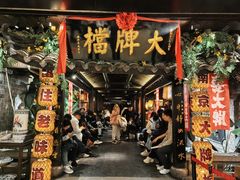 -南京大牌档(新街口德基广场店)