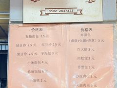 -惠源面包店(开禾路店)