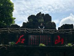 -海口火山口国家地质公园