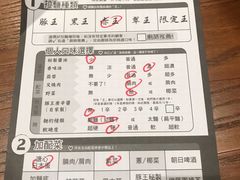 -豚王拉面(澳门银河店)