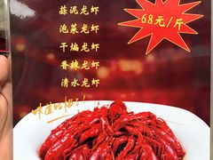 -盱眙虾神於氏龙虾(夫子庙红街店)