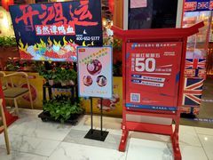 门面-谭鸭血老火锅(万象九宜城店)