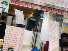 门面-百花传统甜品店(原址店)