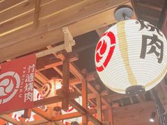 -竹涟烧肉(欢肆店•原星悦荟店)