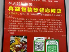 -蜀王砂锅总店