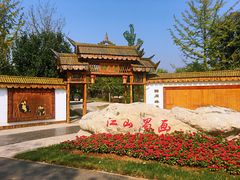 -武清南湖绿博园