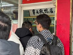 -章云板鸭(总店)