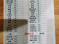 菜单-冯老二羊肉串