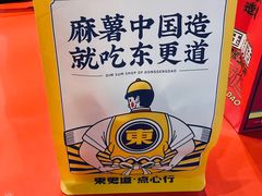 -東更道点心行(崂山丽达店)