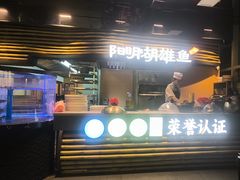 -皇厨荣升名厨家宴.赣州客家菜(金鹏怡和园店)