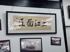 -万三面馆(青龙正街太古里店)