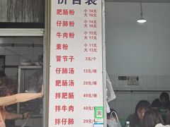 -甘记肥肠粉(马鞍北路店)