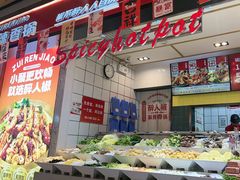 -醉人椒麻辣香锅(上地华联店)