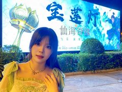 -仙海旅游度假区