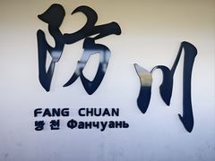 -图们国门景区