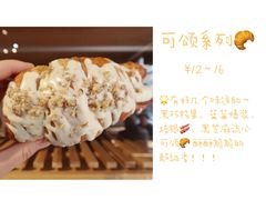 -啊噗吐呦现场烘焙(麦凯乐店)