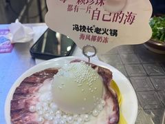 -冯校长老火锅(深圳总店)
